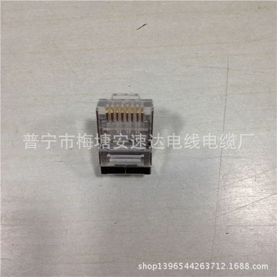 廠家自產直銷 超五類RJ45屏蔽水晶頭，鍍金銅片，100個/盒